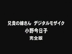 Incredible Japanese whore Kyoko Onoki in Horny JAV video