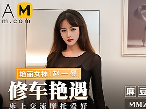 The Sexy Mechanic MMZ-036 / 修车艳遇 MMZ-036 - ModelMediaAsia
