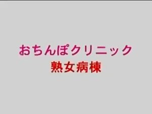 Japanese clinic