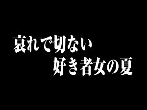 Japanese Love Story 138