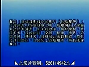 Taiwan vintage movie 5