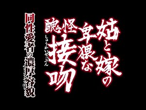 Japanese lesbian compilation