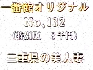 jpn vintage 1