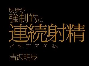 Incredible Japanese whore Akiho Yoshizawa in Exotic Squirting, Blowjob JAV clip