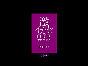 Best Japanese girl Rina Rukawa in Horny JAV scene