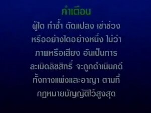 Desire (2002) - classic thai erotic movie